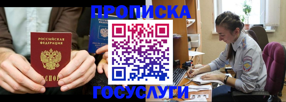 где прописаться в Курчатове