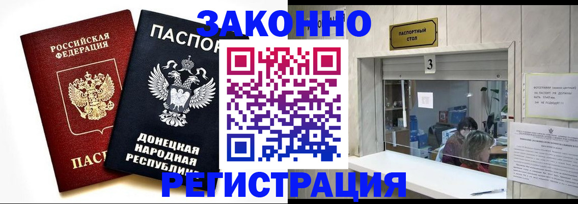 прописка поиск в Курчатове